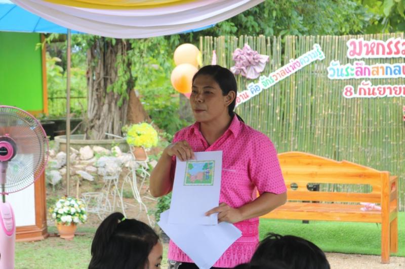 53. วันที่ระลึกสากลแห่งการรู้หนังสือ 8 กันยายน